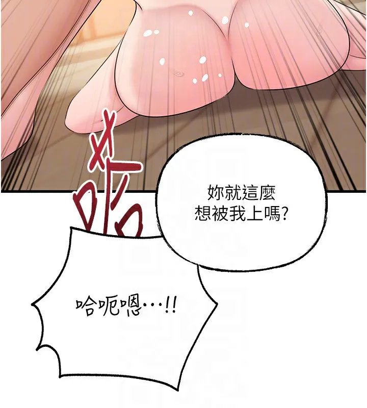 岳母為何那樣第75話-幫講電話的女婿口交