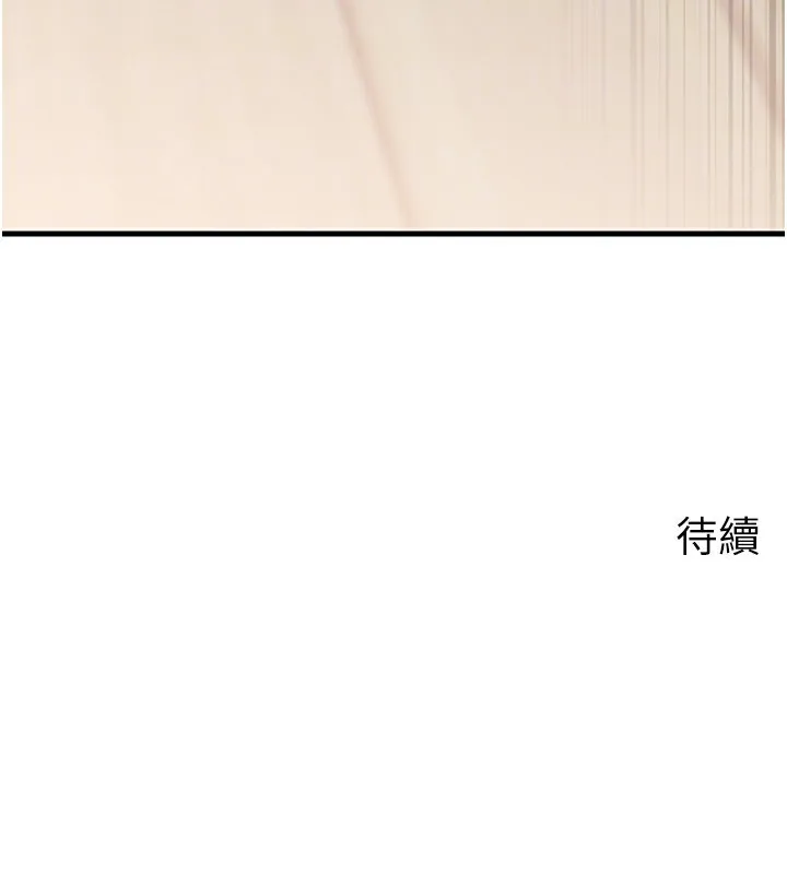 岳母為何那樣第75話-幫講電話的女婿口交