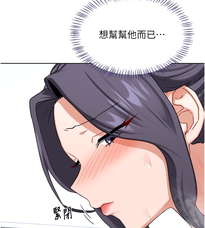熟女交换计画第42話-終於打開繼母的洞了