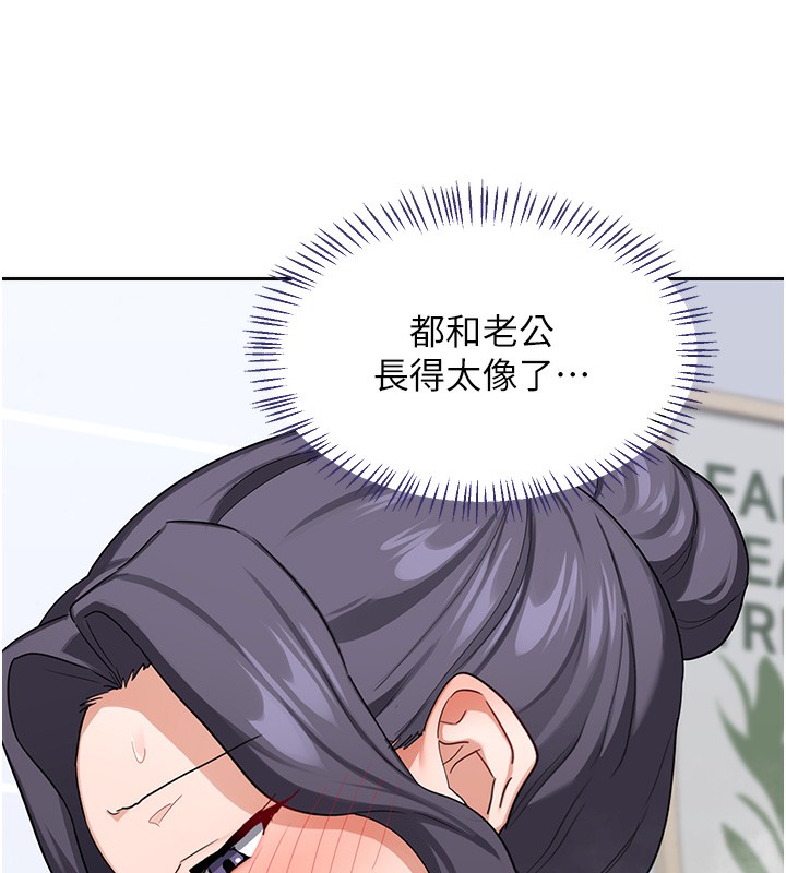 熟女交换计画第42話-終於打開繼母的洞了