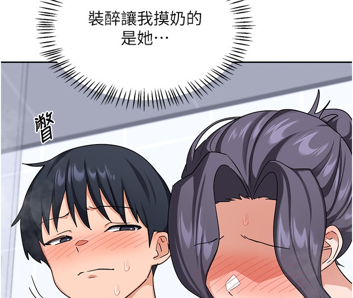 熟女交换计画第42話-終於打開繼母的洞了