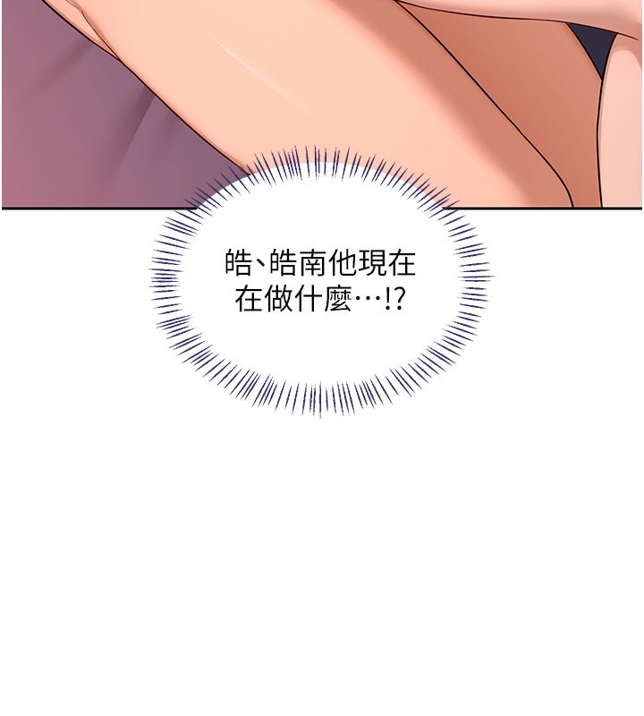 熟女交换计画第42話-終於打開繼母的洞了