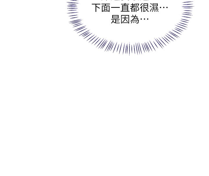 熟女交换计画第42話-終於打開繼母的洞了