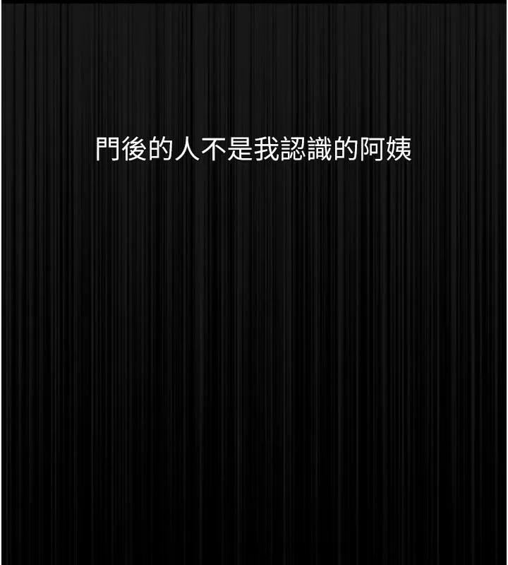 墮落物語2第31話-意淫對象的銷魂服務
