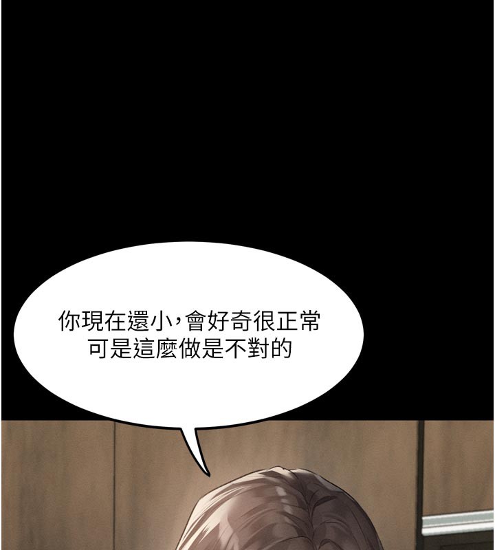 堕落物语2第31話-意淫對象的銷魂服務