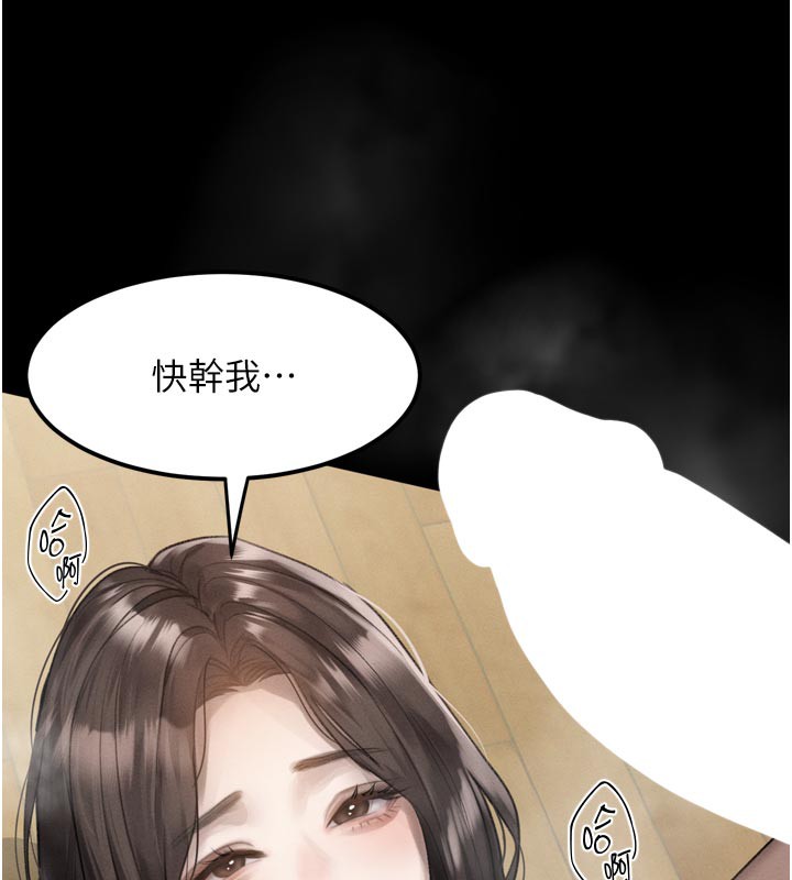 堕落物语2第31話-意淫對象的銷魂服務