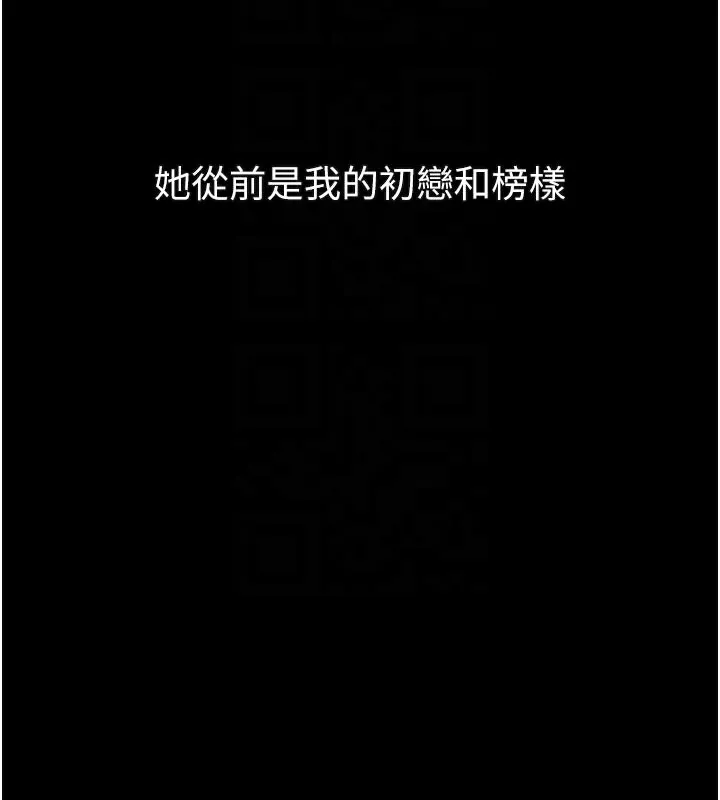 墮落物語2第31話-意淫對象的銷魂服務