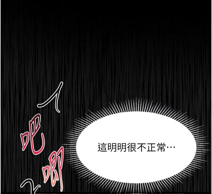 墮落物語2第31話-意淫對象的銷魂服務