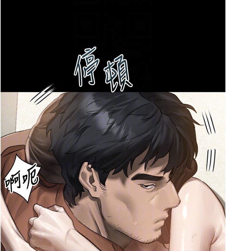 堕落物语2第31話-意淫對象的銷魂服務