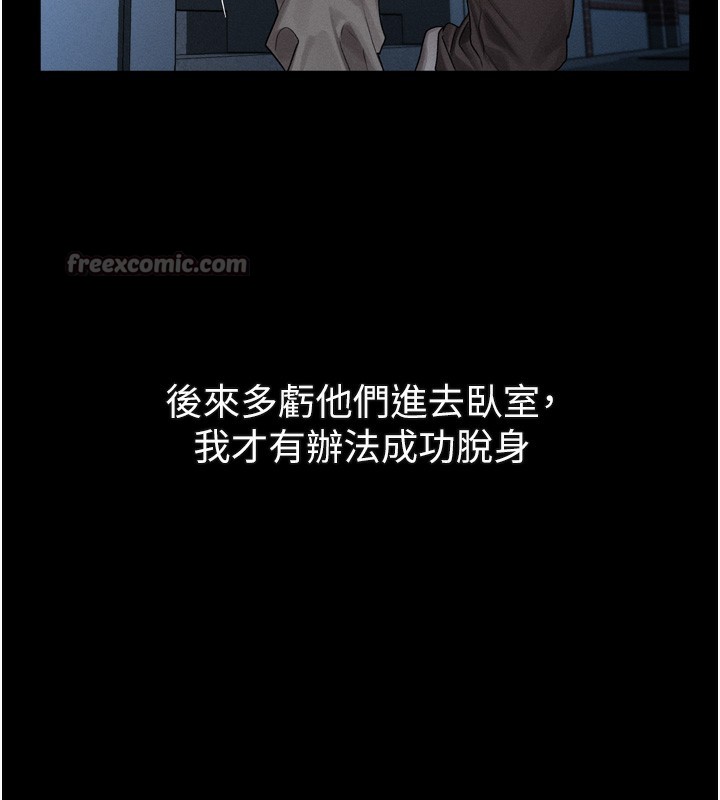 堕落物语2第31話-意淫對象的銷魂服務