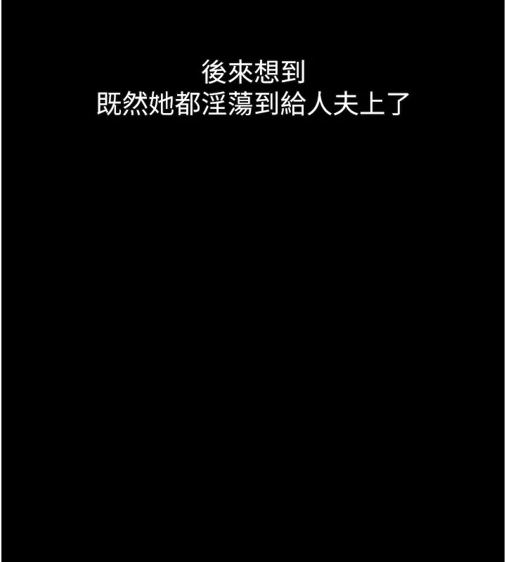 墮落物語2第31話-意淫對象的銷魂服務