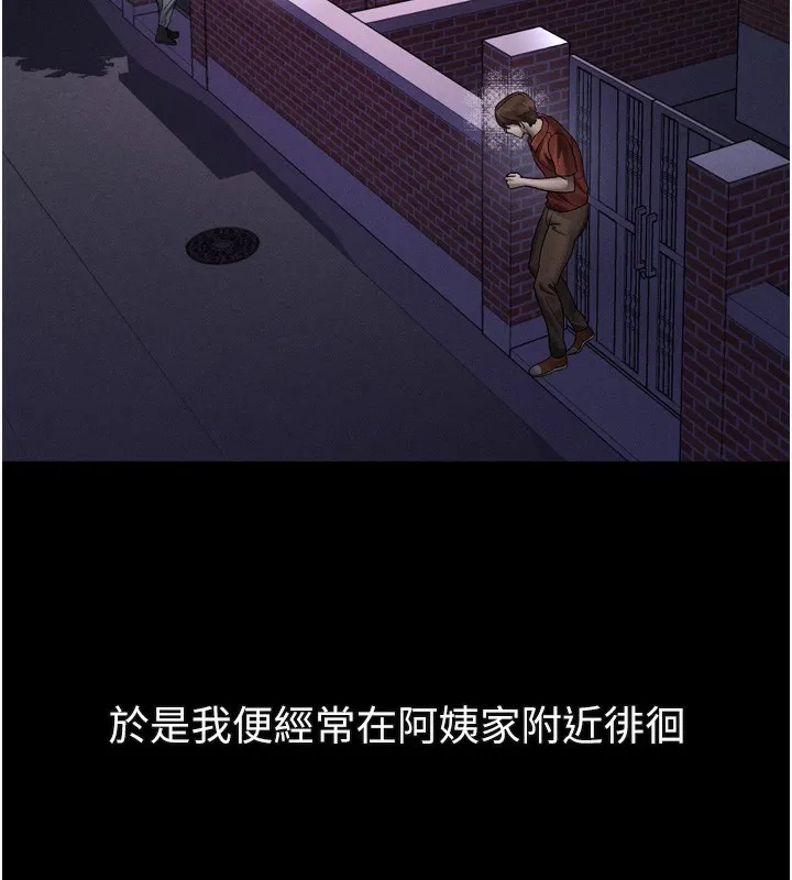 墮落物語2第31話-意淫對象的銷魂服務