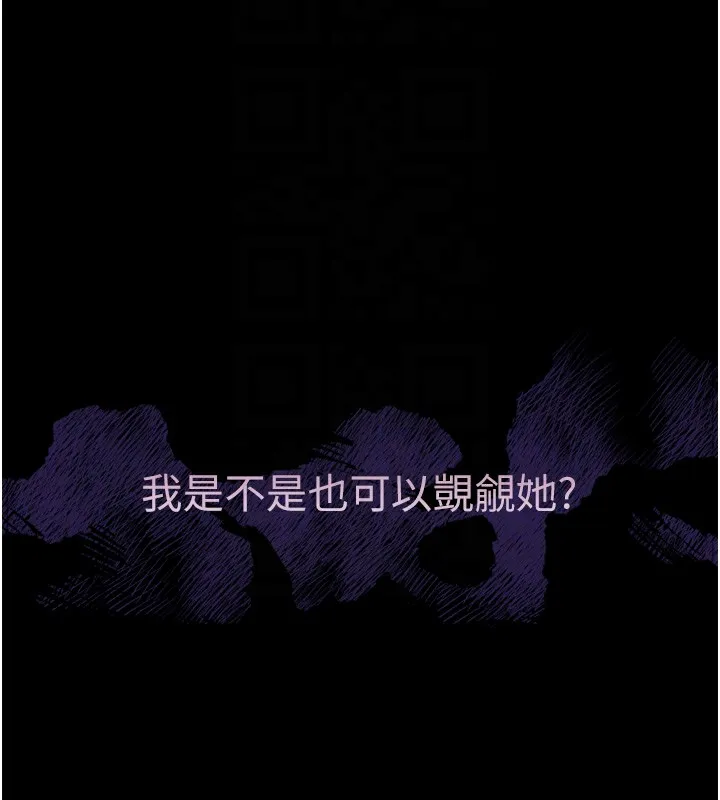 墮落物語2第31話-意淫對象的銷魂服務