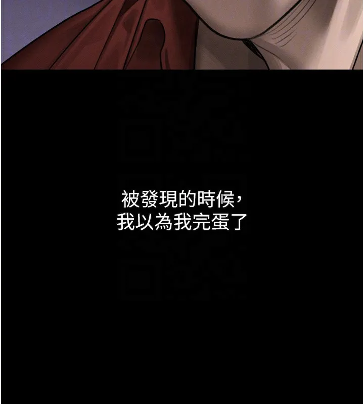 墮落物語2第31話-意淫對象的銷魂服務