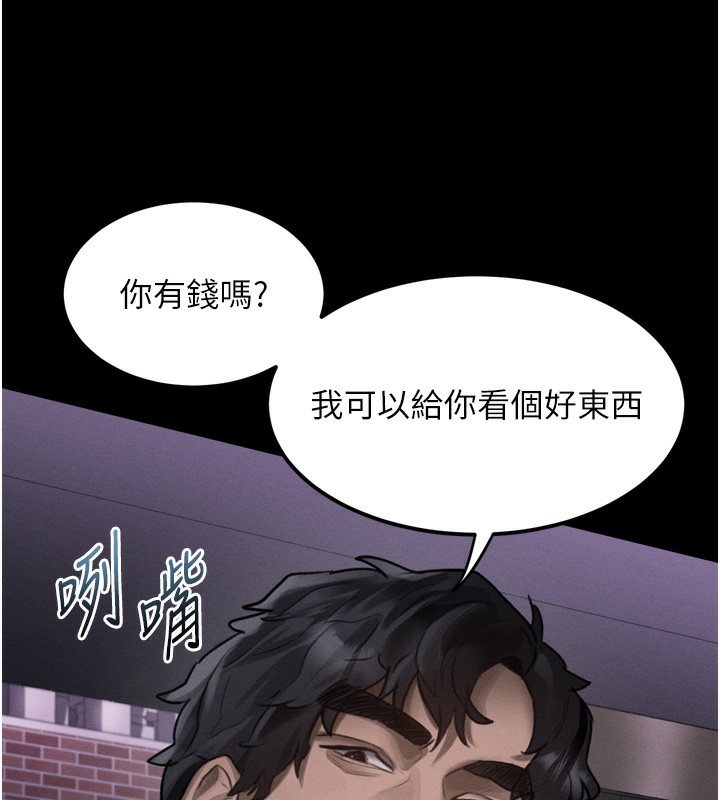 堕落物语2第31話-意淫對象的銷魂服務