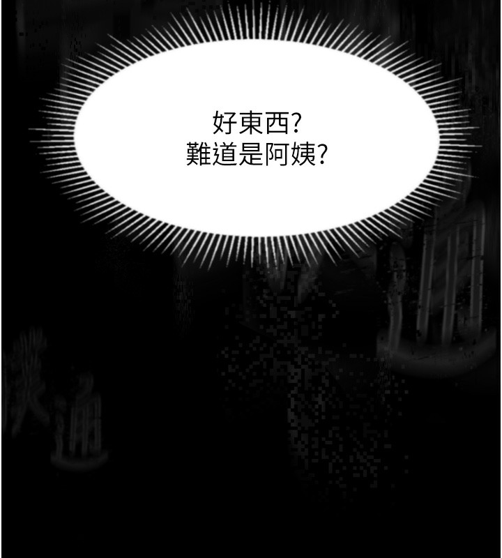 堕落物语2第31話-意淫對象的銷魂服務