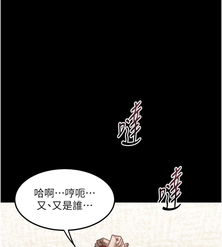堕落物语2第31話-意淫對象的銷魂服務