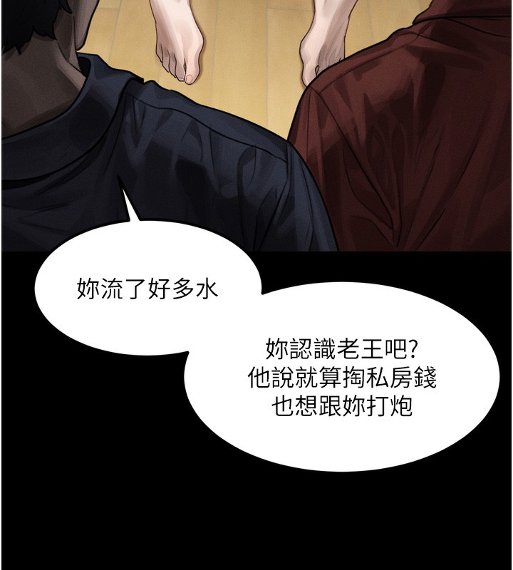 堕落物语2第31話-意淫對象的銷魂服務