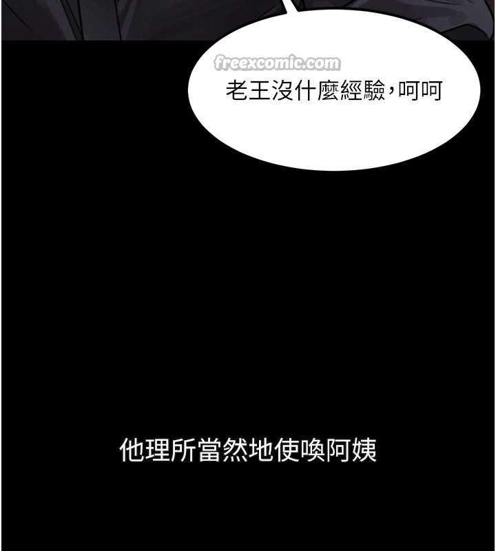 堕落物语2第31話-意淫對象的銷魂服務