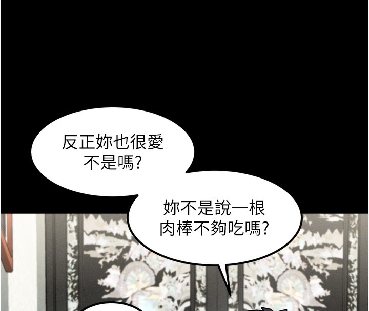 堕落物语2第31話-意淫對象的銷魂服務