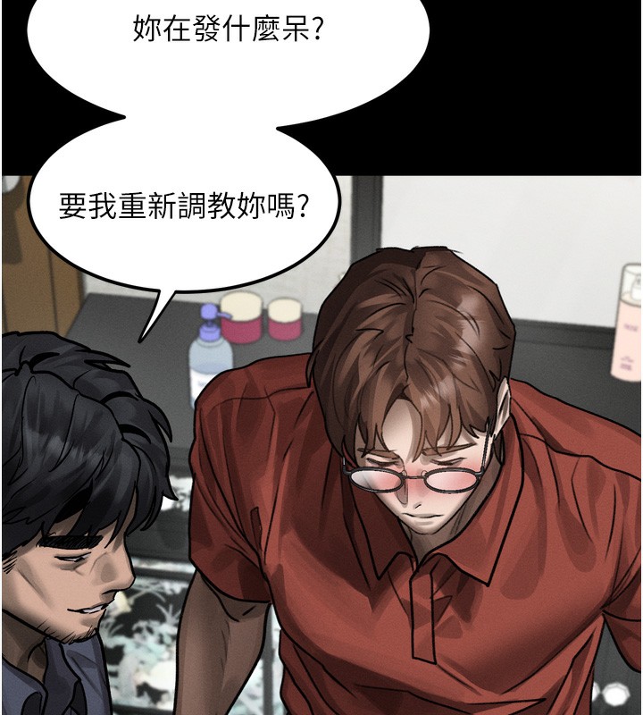 堕落物语2第31話-意淫對象的銷魂服務