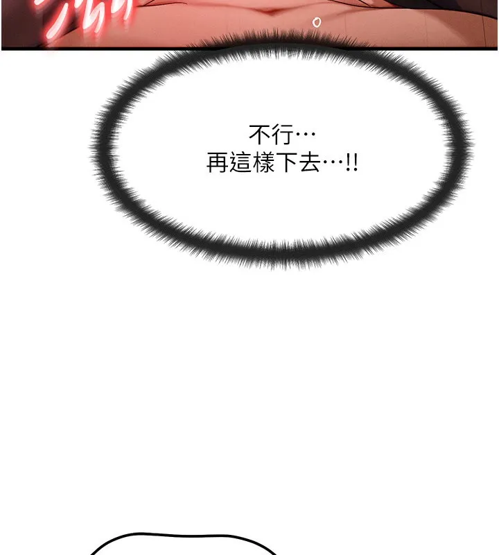 等價交換人生第34話-心懷不軌的電影院約會