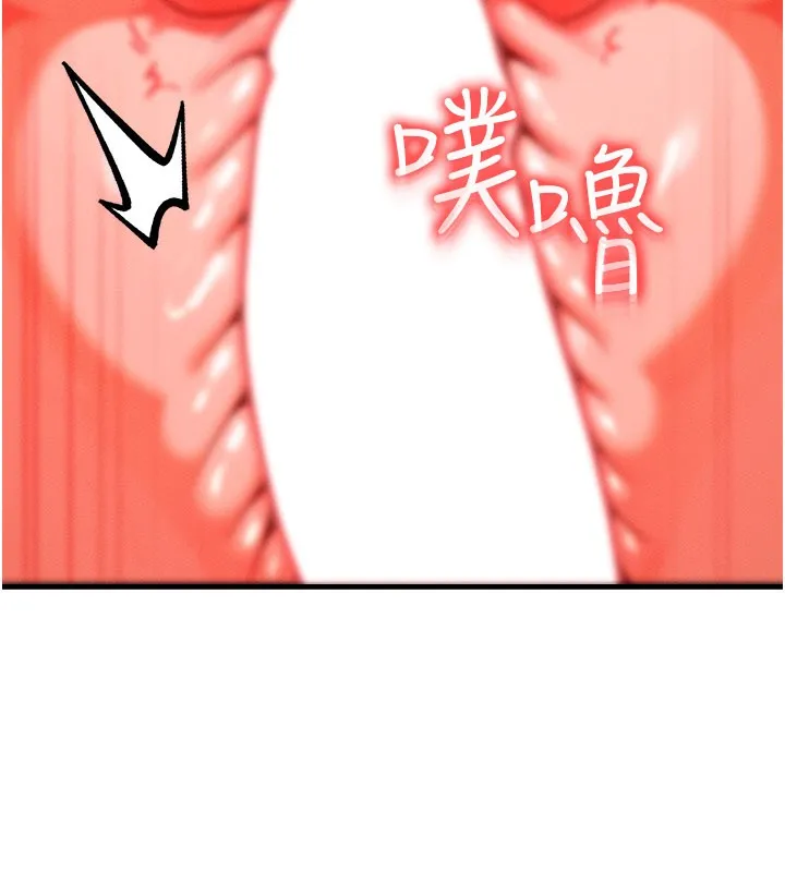 等價交換人生第34話-心懷不軌的電影院約會