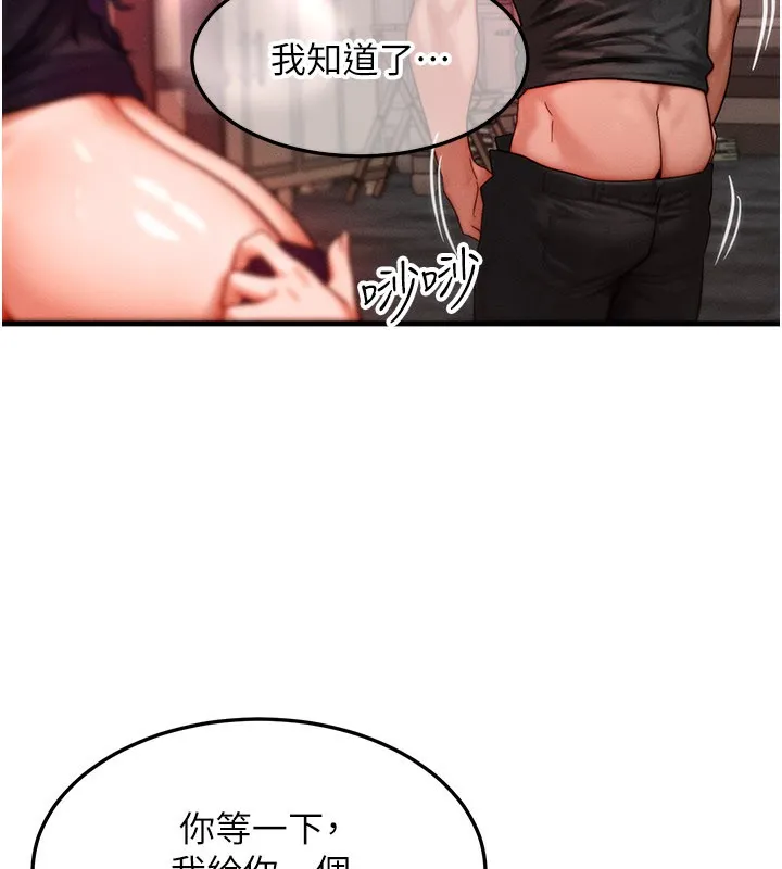等價交換人生第34話-心懷不軌的電影院約會