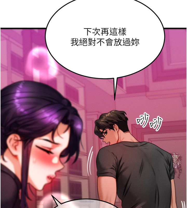 等价交换人生第34話-心懷不軌的電影院約會