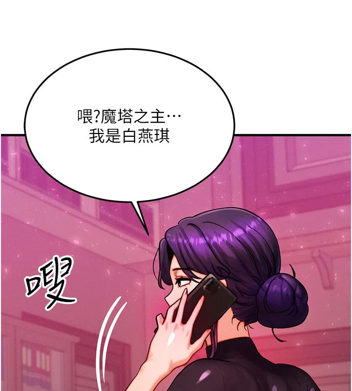 等價交換人生第34話-心懷不軌的電影院約會