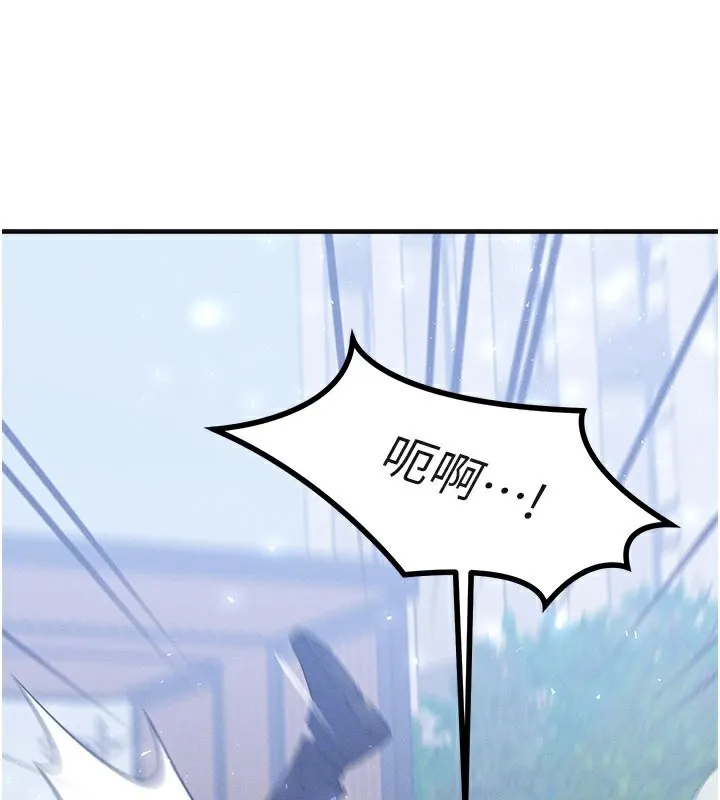 等價交換人生第34話-心懷不軌的電影院約會