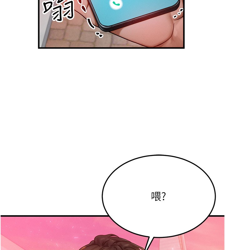 等价交换人生第34話-心懷不軌的電影院約會