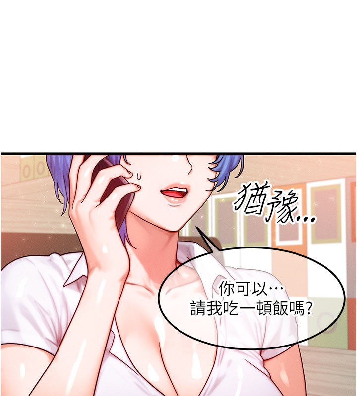等价交换人生第34話-心懷不軌的電影院約會