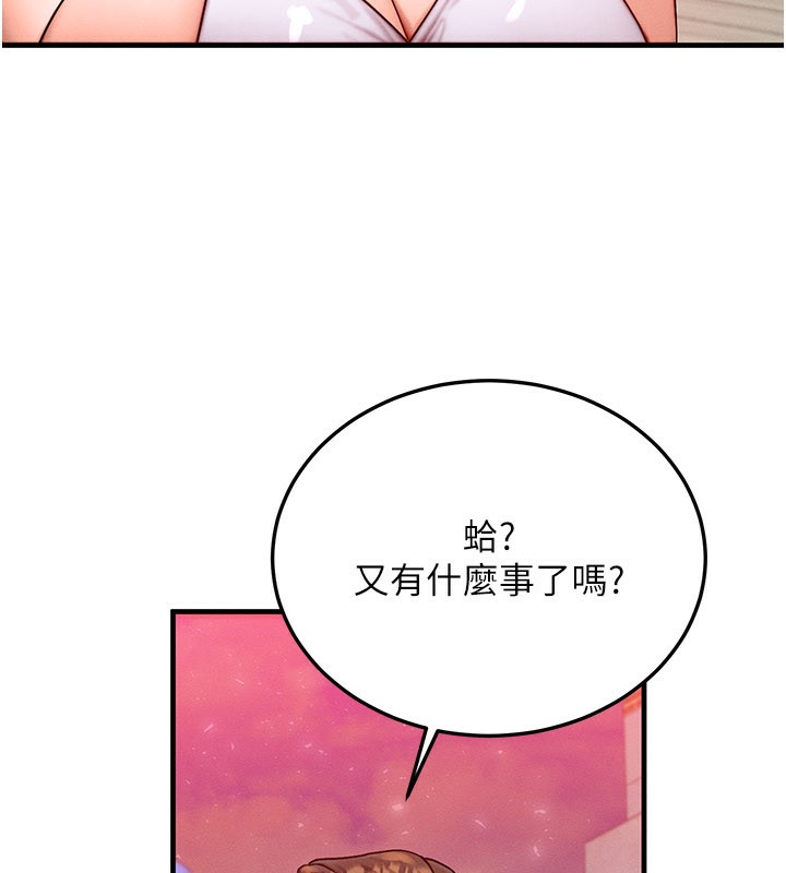 等价交换人生第34話-心懷不軌的電影院約會