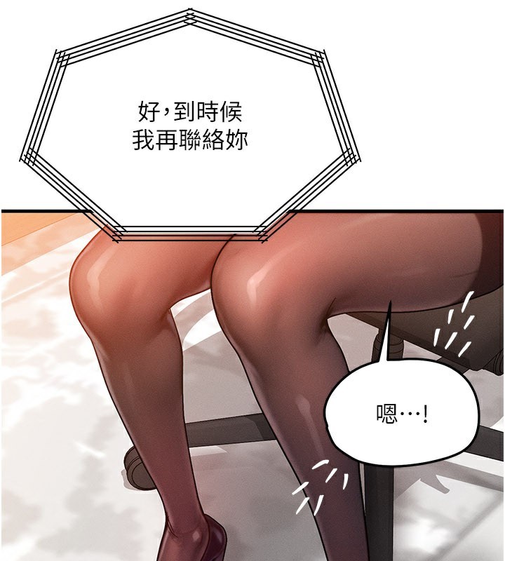 等价交换人生第34話-心懷不軌的電影院約會