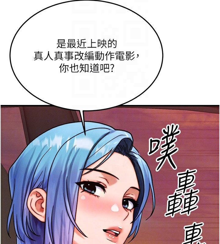 等价交换人生第34話-心懷不軌的電影院約會