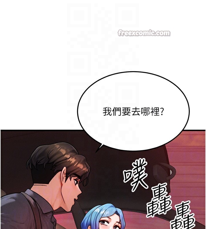 等价交换人生第34話-心懷不軌的電影院約會