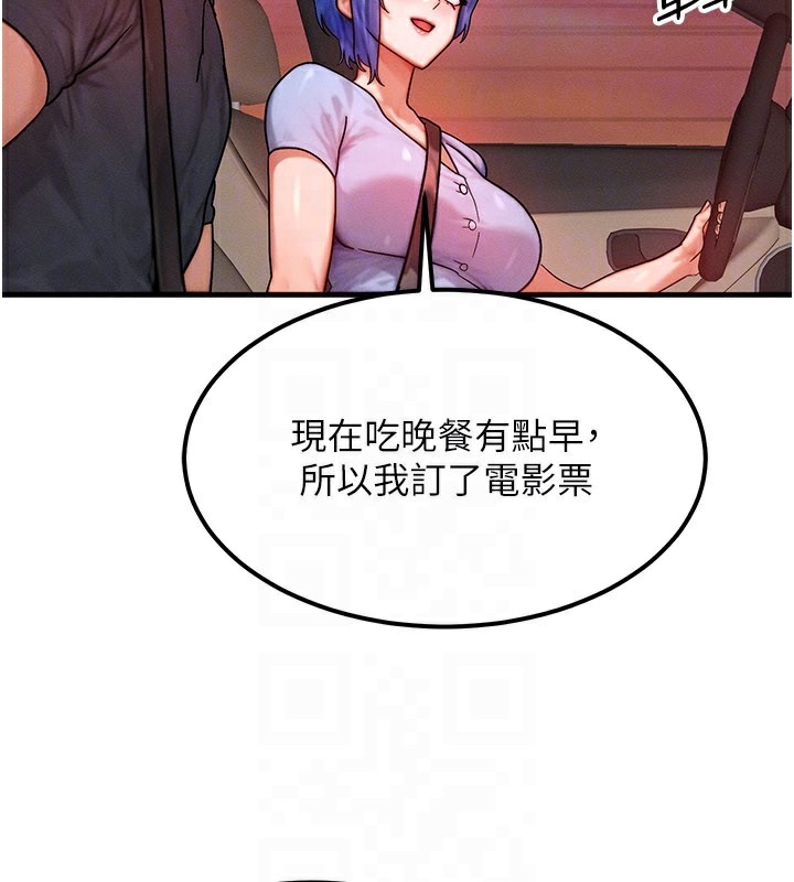 等价交换人生第34話-心懷不軌的電影院約會