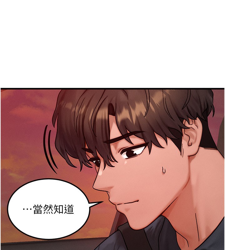 等价交换人生第34話-心懷不軌的電影院約會
