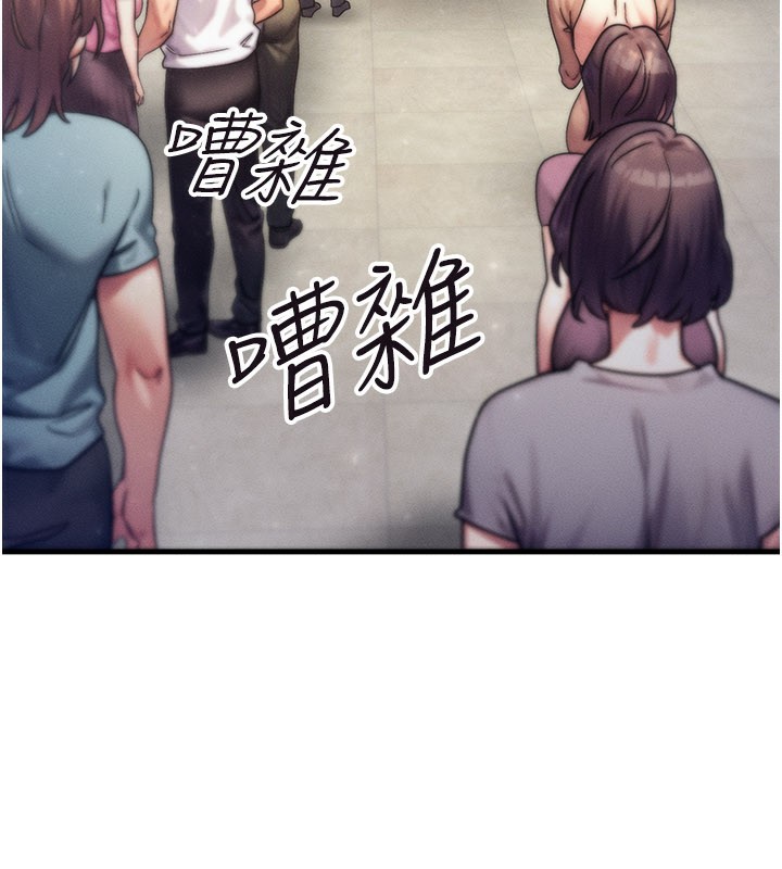 等价交换人生第34話-心懷不軌的電影院約會