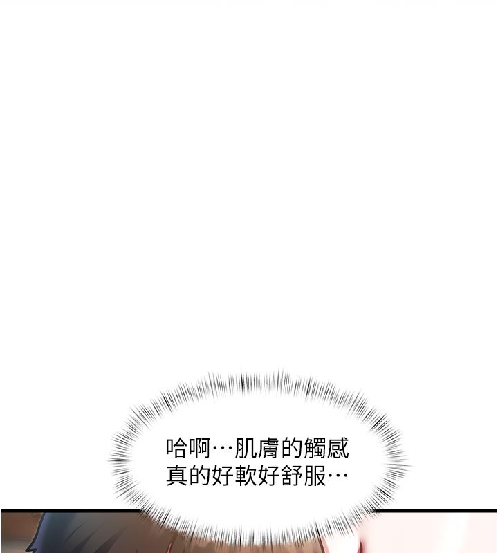 特色新视界第11話-精神恍惚的混湯3P