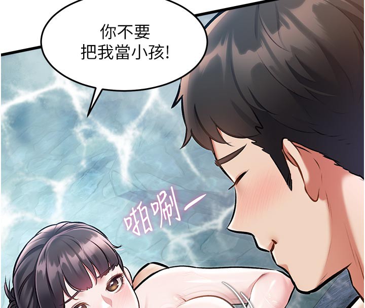 特色新视界第11話-精神恍惚的混湯3P