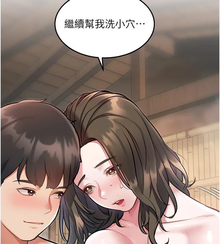 特色新視界第11話-精神恍惚的混湯3P