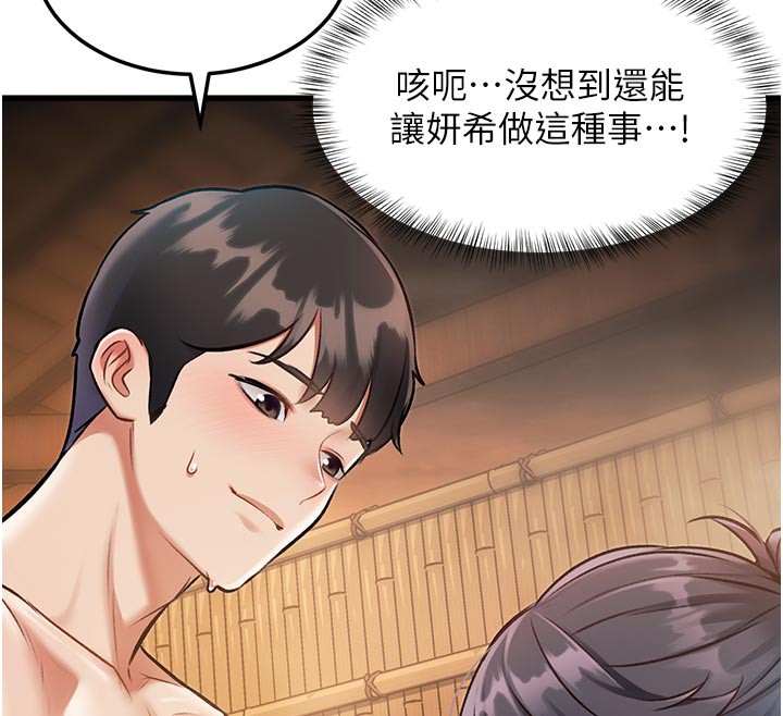 特色新视界第11話-精神恍惚的混湯3P