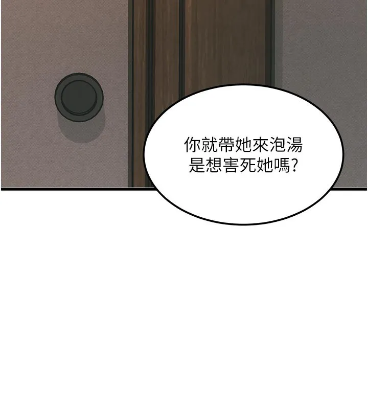 特色新視界第11話-精神恍惚的混湯3P