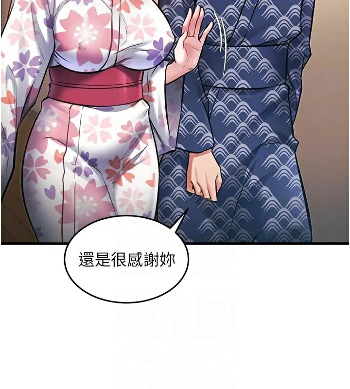 特色新視界第11話-精神恍惚的混湯3P