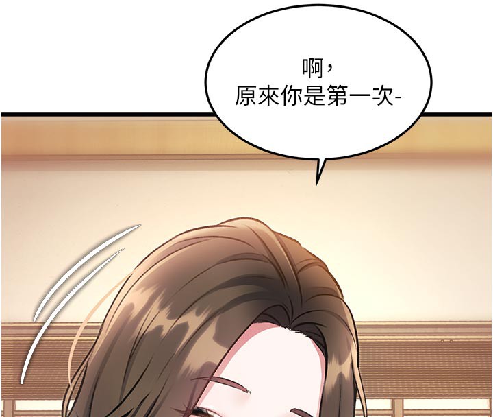 特色新视界第11話-精神恍惚的混湯3P