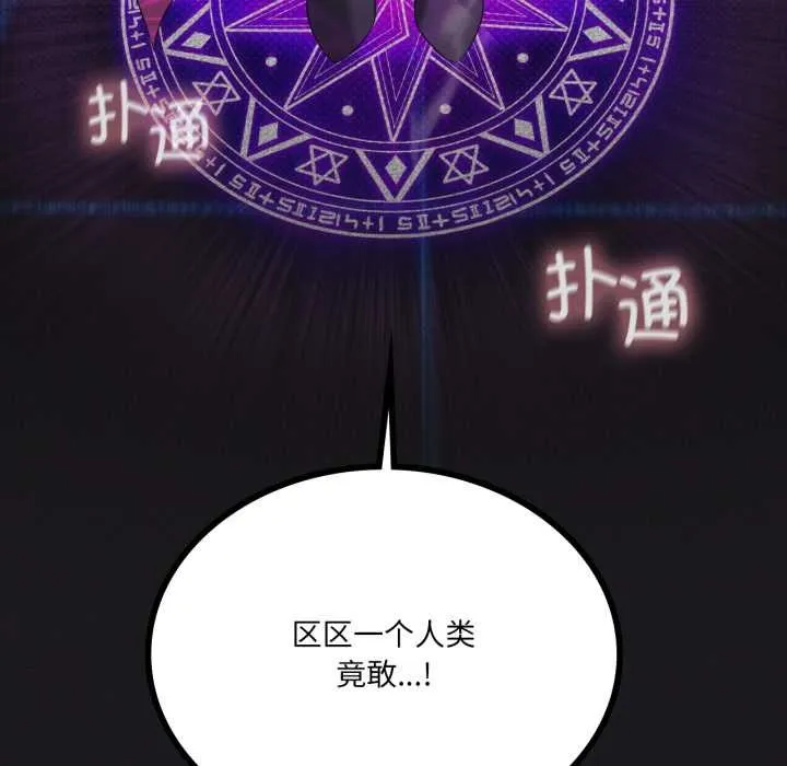 我靠升级逆袭成为大师第67話