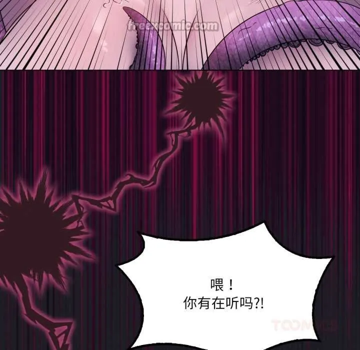 我靠升级逆袭成为大师第67話