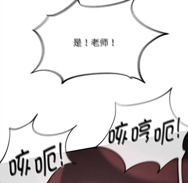 危险同学会第89話